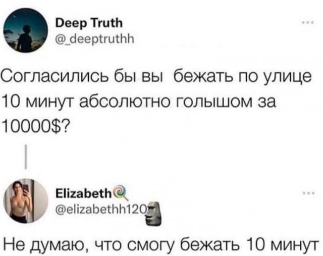 Лучшие шутки и мемы из Сети - 14.08.2025