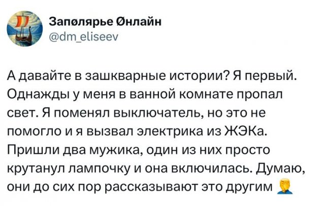 Зашкварные истории: у кого круче