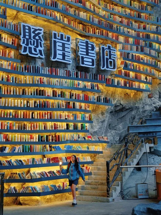 В Китае открыли книжный магазин прямо в скале