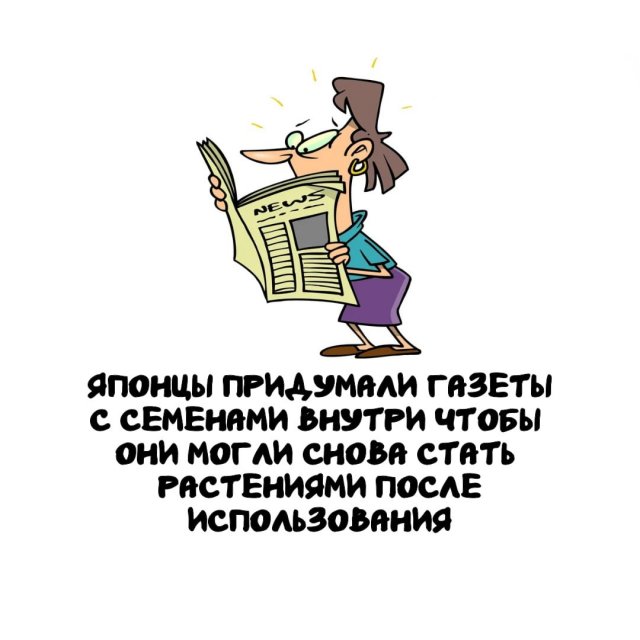 Интересные факты на все случаи жизни