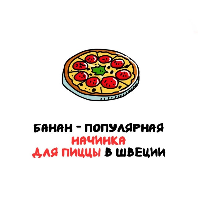 Интересные факты на все случаи жизни