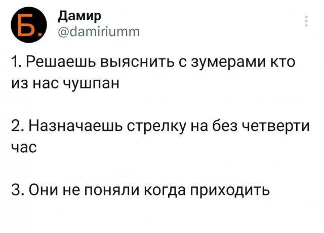 Лучшие шутки и мемы из Сети - 16.08.2025