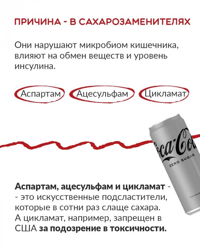 Исследования: Cola Zero опаснее обычной