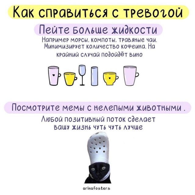 Как справиться с тревогой