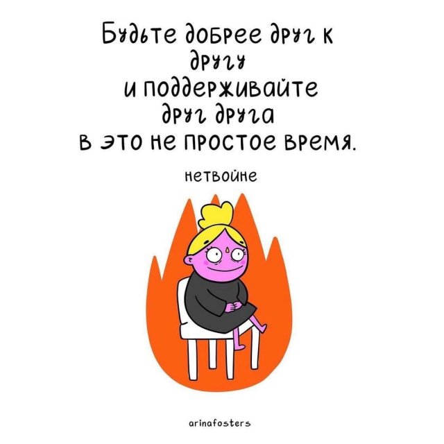 Как справиться с тревогой