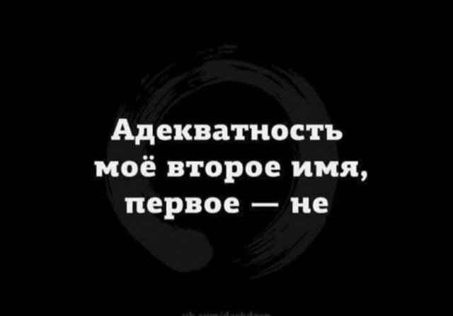 Смешные мемы - 18.08.2025