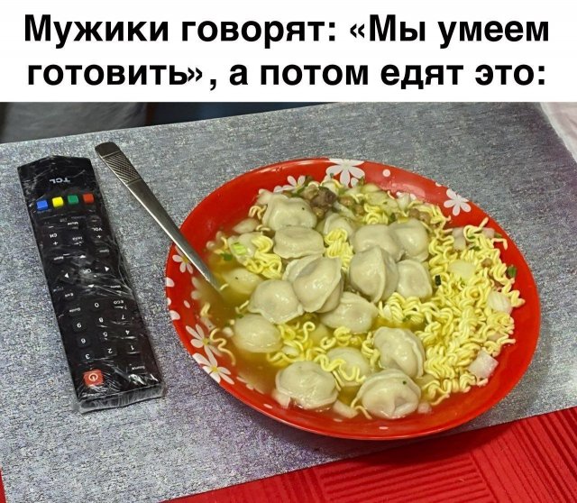Смешные мемы - 18.08.2025