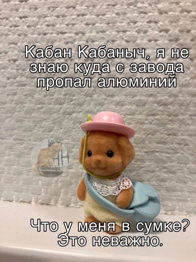 Смешные мемы - 18.08.2025