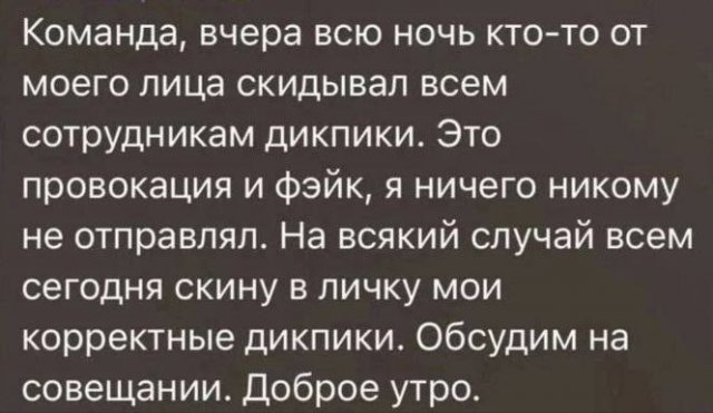 Смешные мемы - 18.08.2025