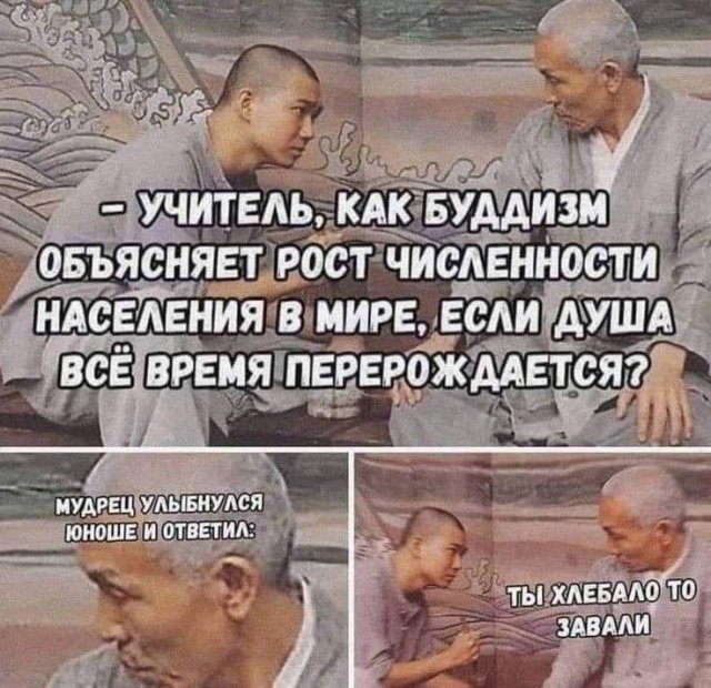Лучшие шутки и мемы из Сети - 18.08.2025