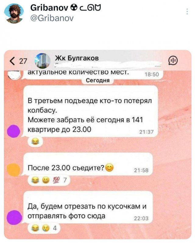 Подборка забавных твитов обо всем
