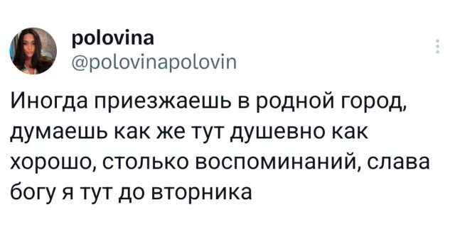Подборка забавных твитов обо всем