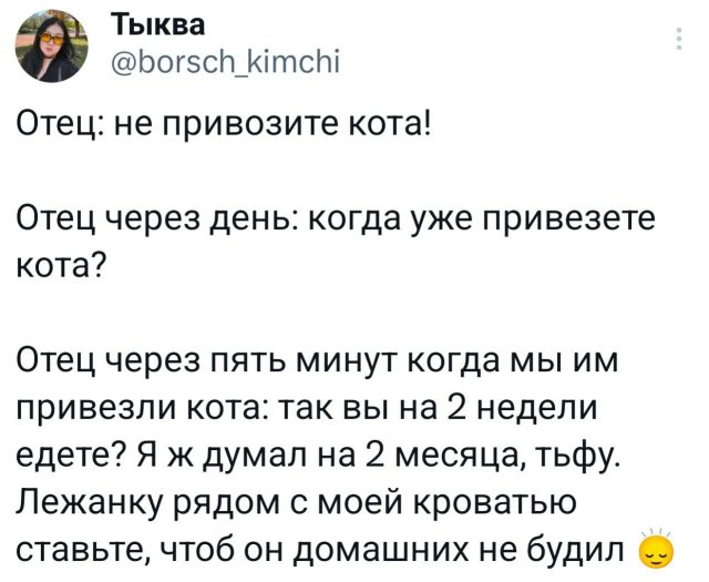 Подборка забавных твитов обо всем