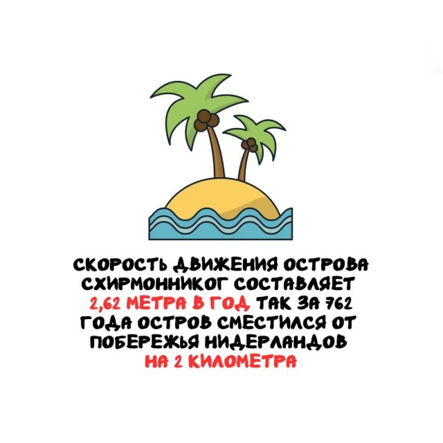 Интересные факты на все случаи жизни