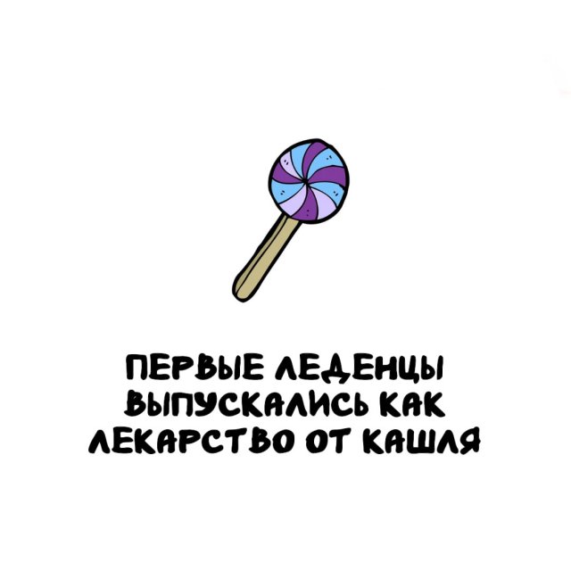 Интересные факты на все случаи жизни