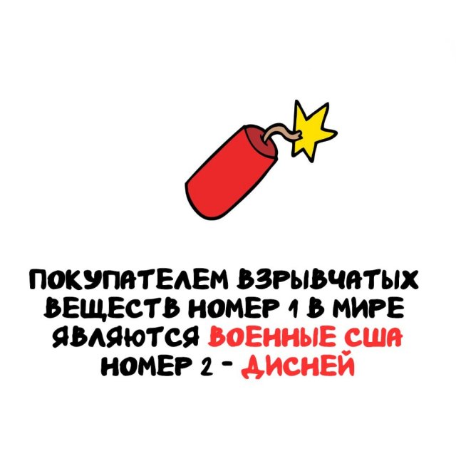 Интересные факты на все случаи жизни