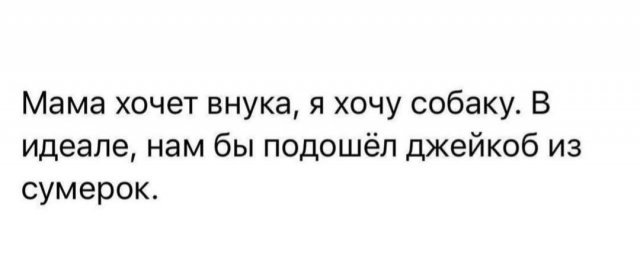 Лучшие шутки и мемы из Сети - 19.08.2025