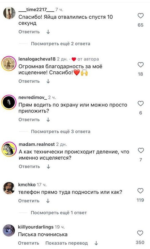 Музыка с «исцеляющим эффектом» для половых органов