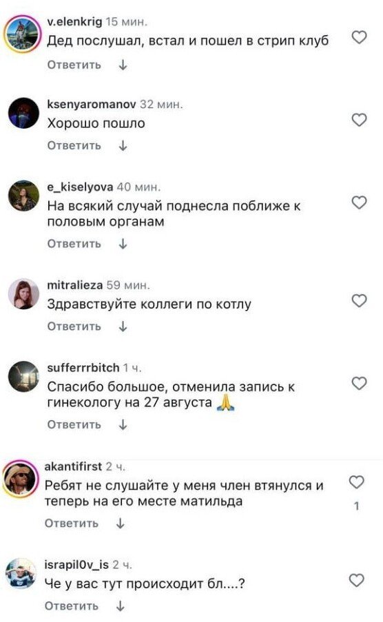 Музыка с «исцеляющим эффектом» для половых органов