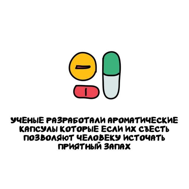 Интересные факты на все случаи жизни