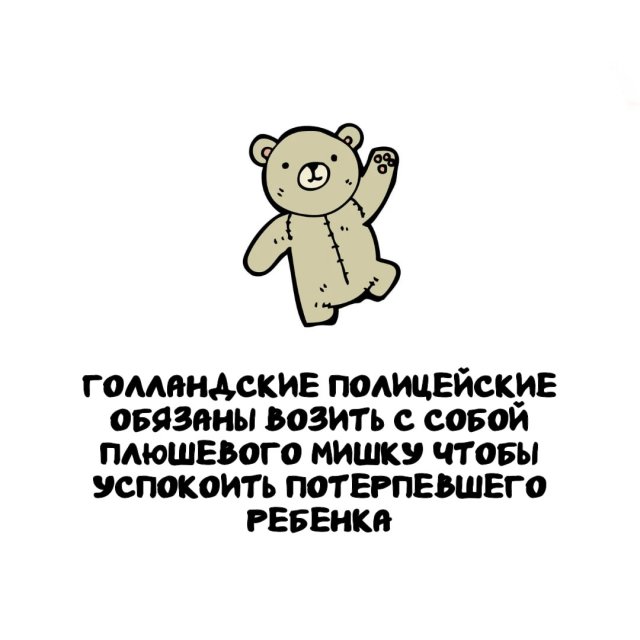 Интересные факты на все случаи жизни