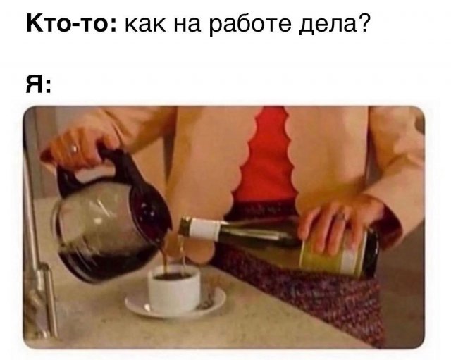 Смешные мемы - 20.08.2025