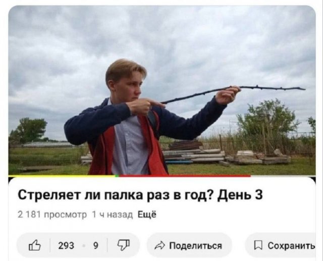 Смешные мемы - 20.08.2025