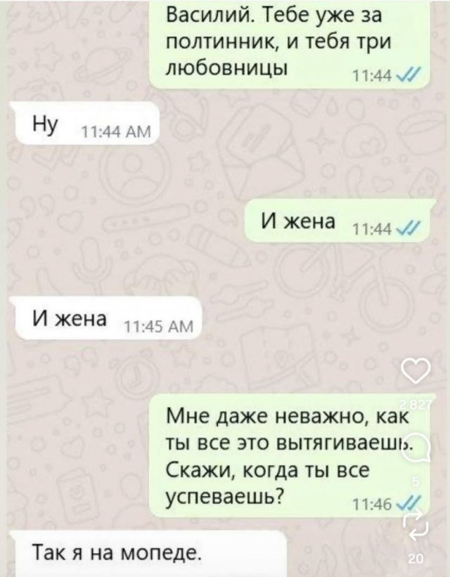 Смешные мемы - 20.08.2025