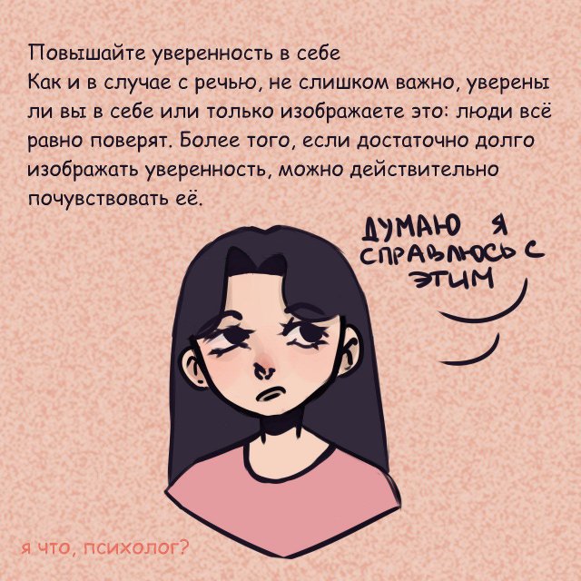 Как развить харизму