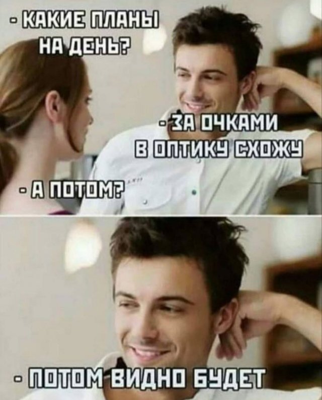 Смешные мемы - 21.08.2025