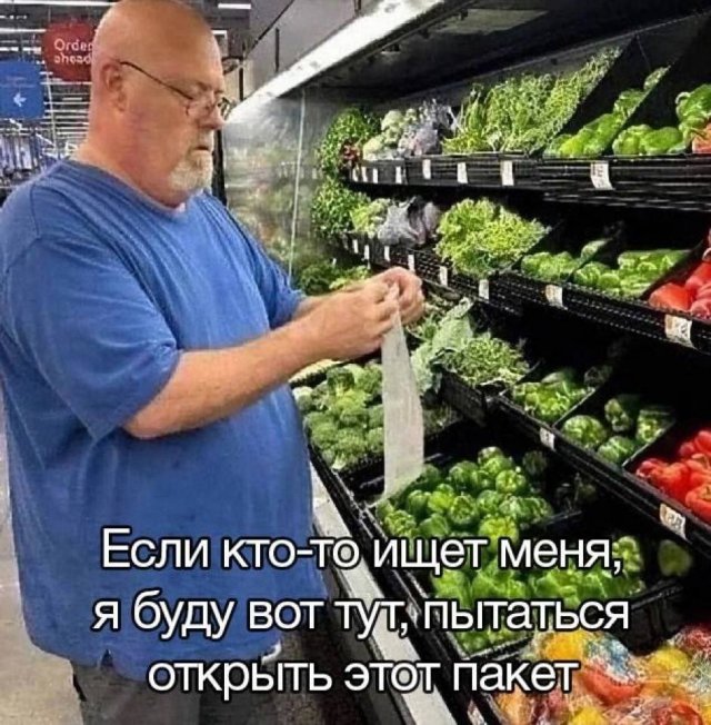 Смешные мемы - 21.08.2025