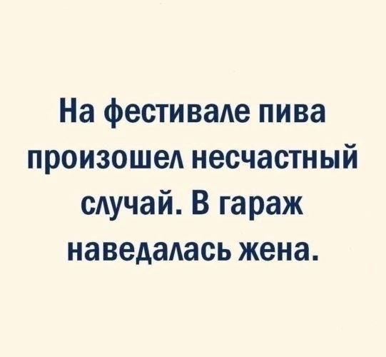 Смешные мемы - 21.08.2025