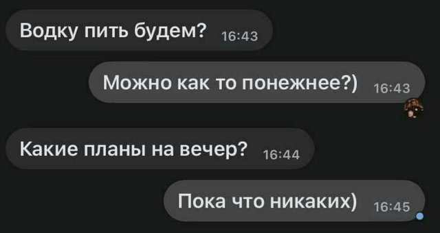Смешные мемы - 21.08.2025