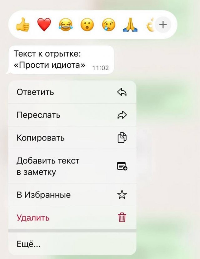 Парень решил красиво извиниться перед девушкой, но что-то пошло не плану Парень решил красиво извиниться перед девушкой, но что-то пошло не плану