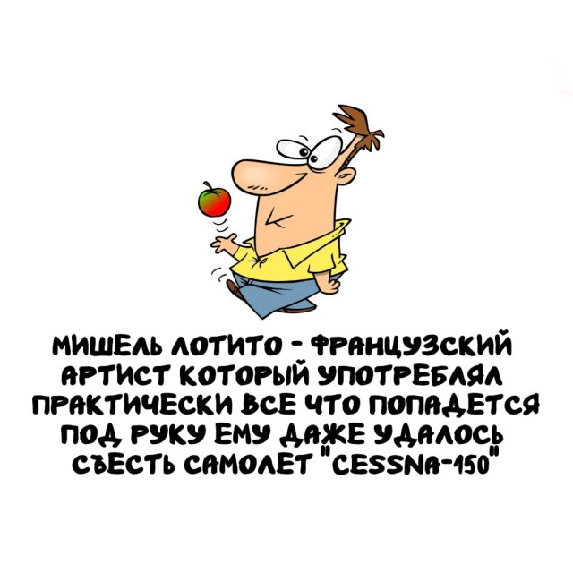 Интересные факты на все случаи жизни