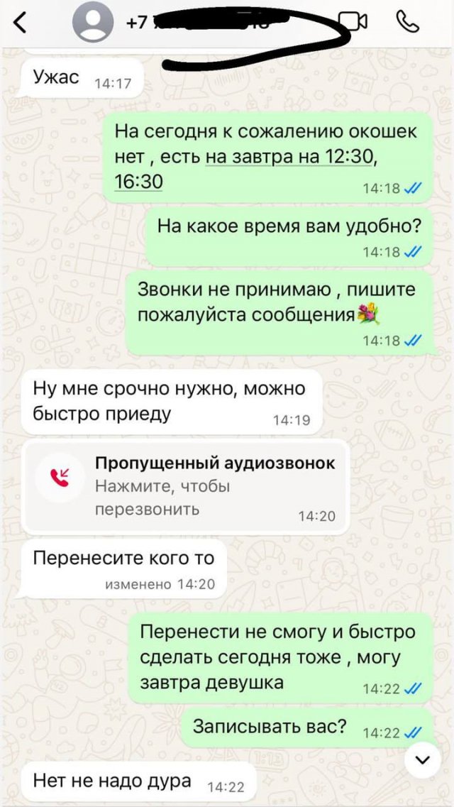 Что бывает, когда очень хочешь реснички