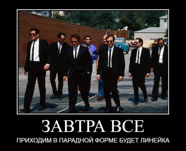 Демотиваторы - 22.08.2025