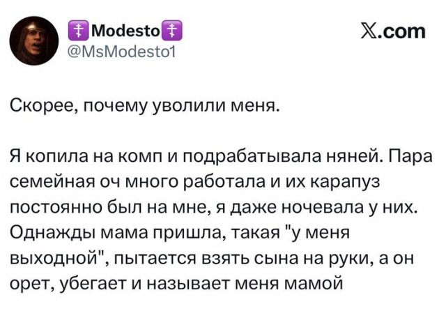 Пользователи делятся странными причинами, по которым они ушли с работы