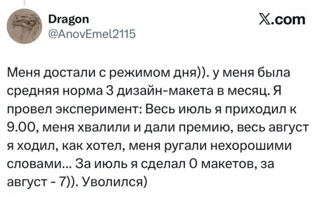 Пользователи делятся странными причинами, по которым они ушли с работы
