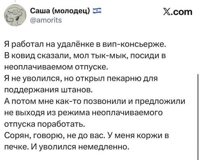 Пользователи делятся странными причинами, по которым они ушли с работы