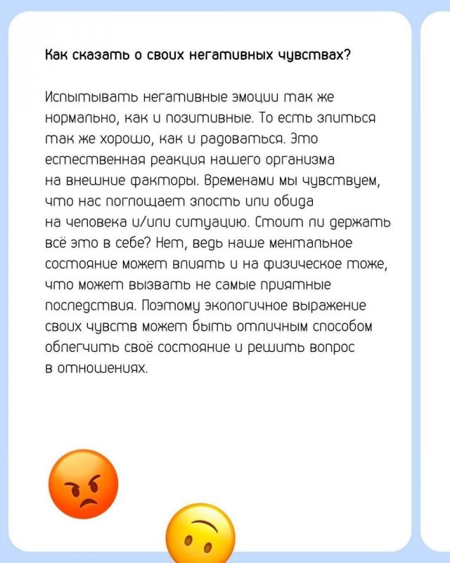 Как признаться в своих чувствах