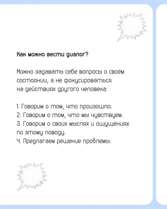 Как признаться в своих чувствах