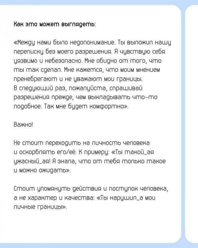 Как признаться в своих чувствах