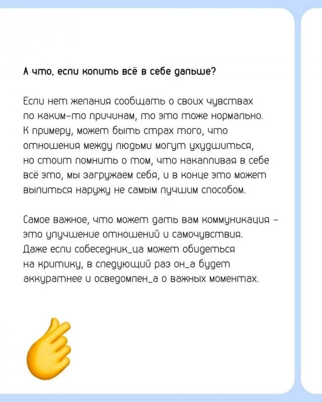 Как признаться в своих чувствах