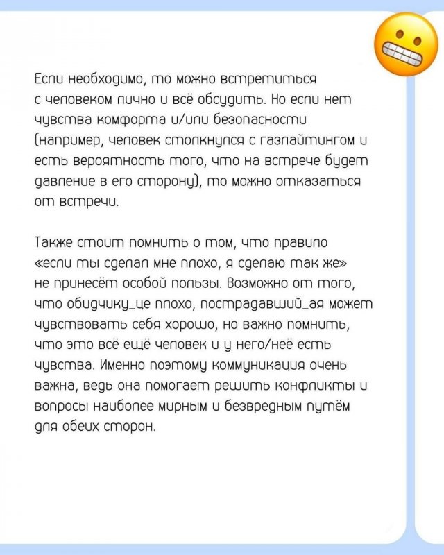 Как признаться в своих чувствах