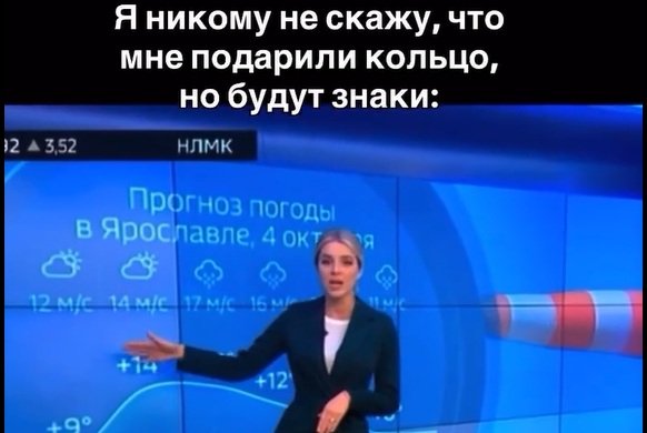 Когда очень радуешься нахлынувшему счастью