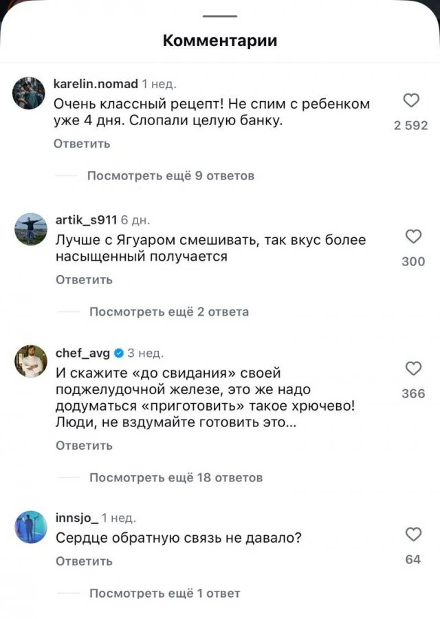 «Крылышки не улетят?»: в Cети завирусился рецепт куриных крыльев в ред булле «Крылышки не улетят?»: в Cети завирусился рецепт куриных крыльев в ред булле