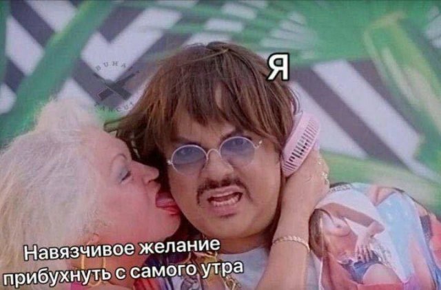 Смешные мемы - 26.08.2025