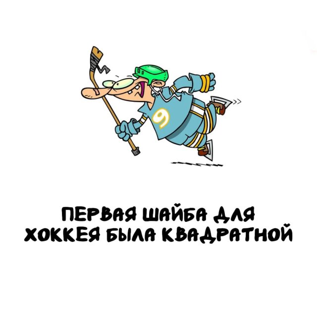 Интересные факты на все случаи жизни