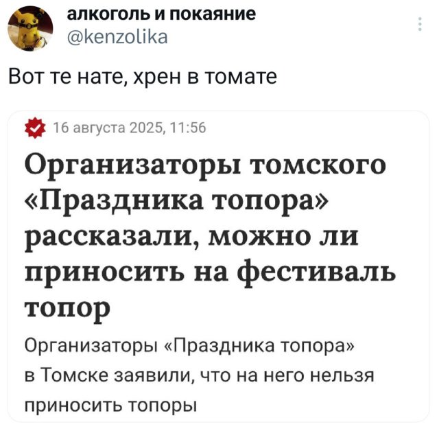 Подборка забавных твитов обо всем